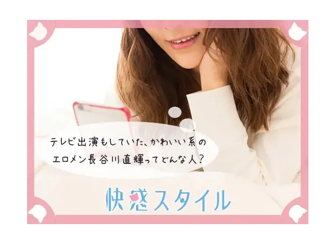 スマホを検索する女性