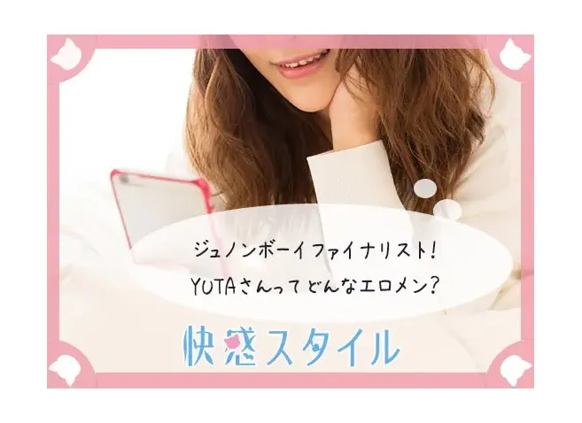 スマホで検索する女性