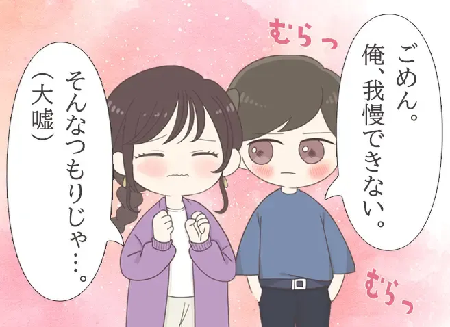 【エッチ動画みたいなセックスがしたい】マッサージからのエッチ編