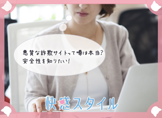ぬきすとについて調べてる女性