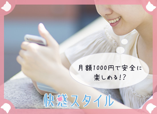 TokyoPornの安全性について調べてる女性