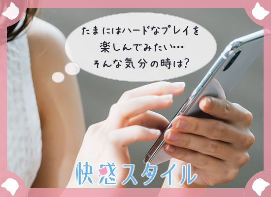 東京熱(tokyo hot)について調べてる女性