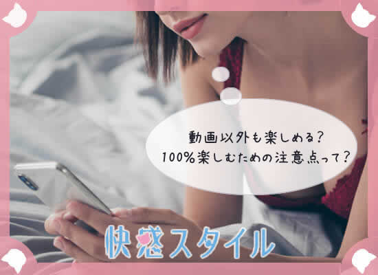 xHamsterの動画についての注意点