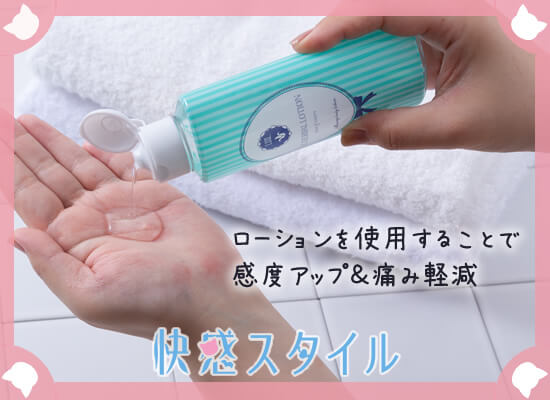 ローションを使用する画像