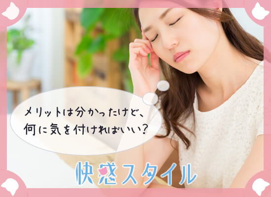 悩んでいる女性