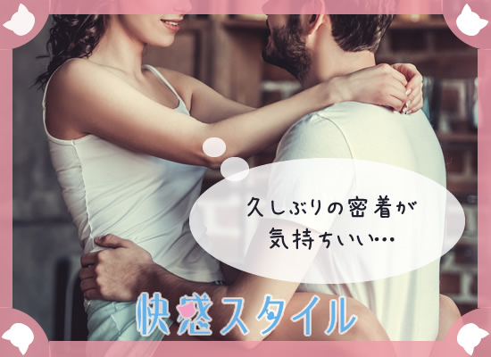 男性の首に手を回す女性