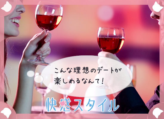 出張ホストどんなサービス?