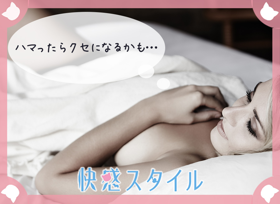 セルフクンニ
