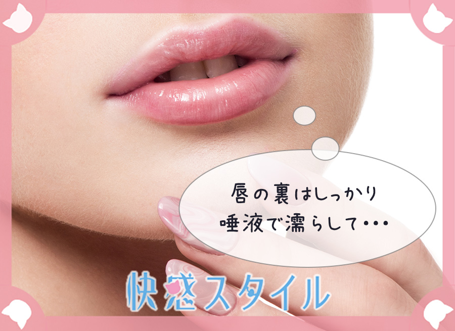 女性の口元のアップ