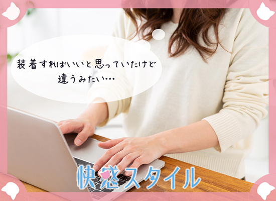 パソコンを見ている女性