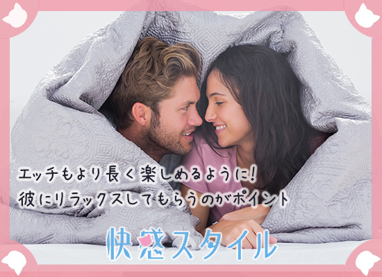 ドライオーガズムを行って、その後笑顔で抱き合っている男女