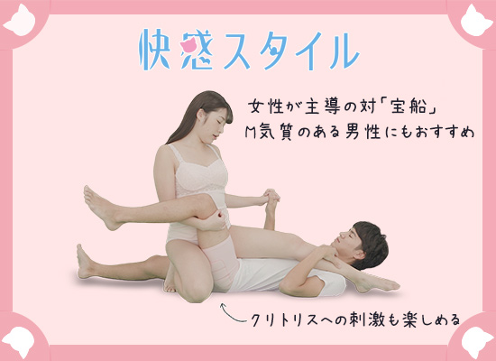 宝船の体位をしている男女の画像