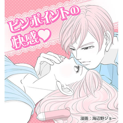 ピンポイントの快感表紙