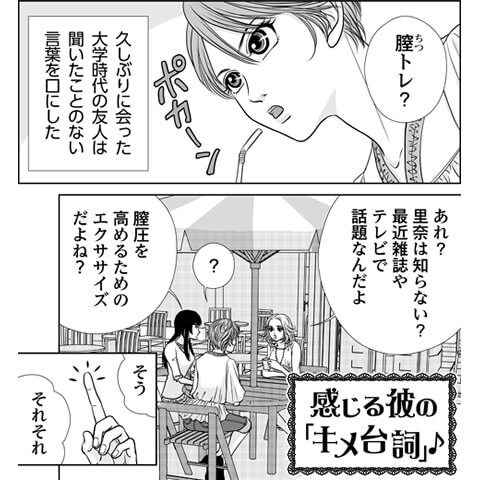 感じる彼の「キメ台詞」♪」表紙