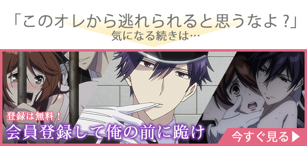甘い懲罰誘導バナー