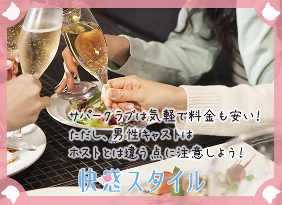 お酒や食事を複数人で楽しんでいる様子