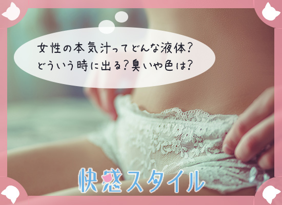 本気汁とは何か考えている女性