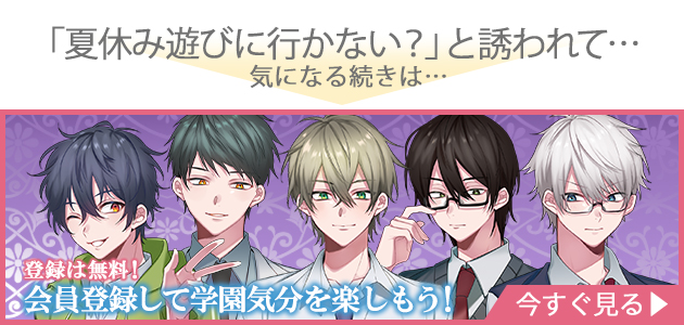 誘導バナー