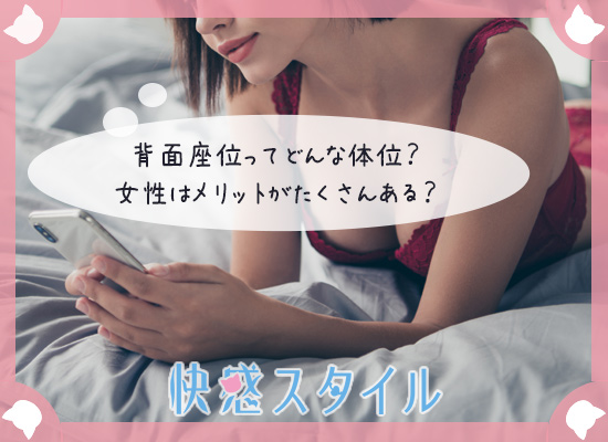 背面座位について調べる女性