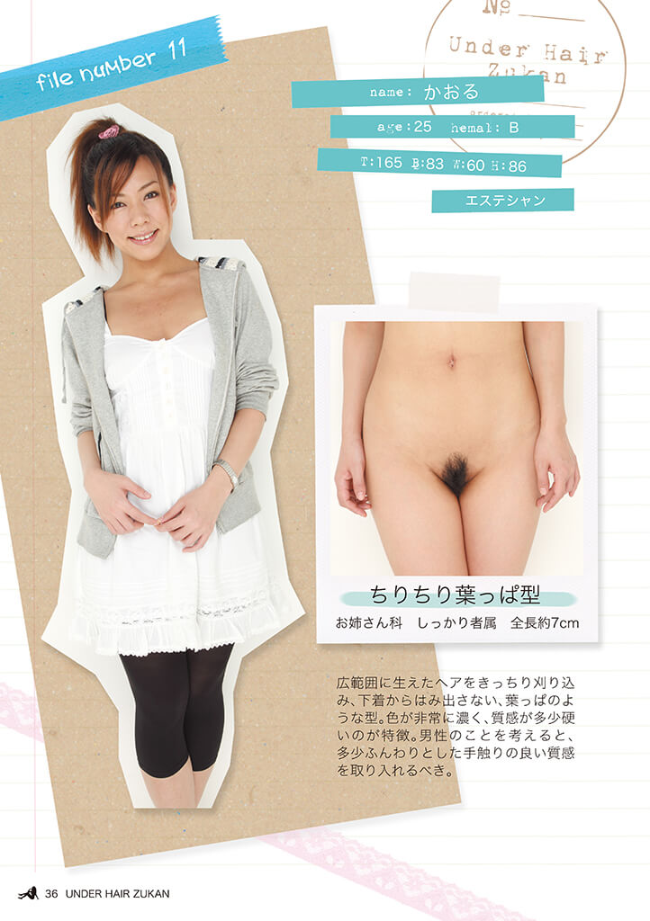 ちりちり葉っぱ型