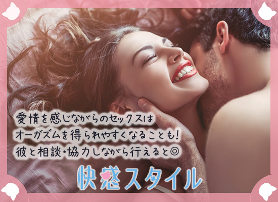 男性に抱かれ幸せそうな様子の女性