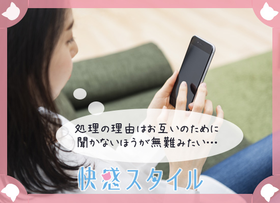 男性がパイチンにしている理由についてスマホで調べている女性