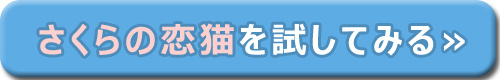 購入ボタン