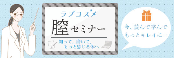 膣トレバナー 横型