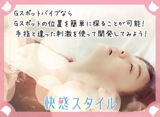 Gスポットバイブを使って気持ちよくなっている様子