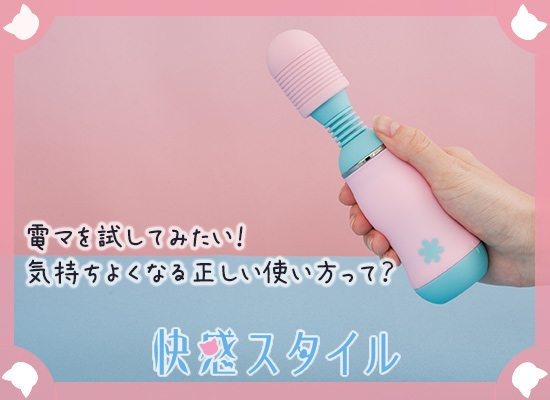 電マを手に持っている画像