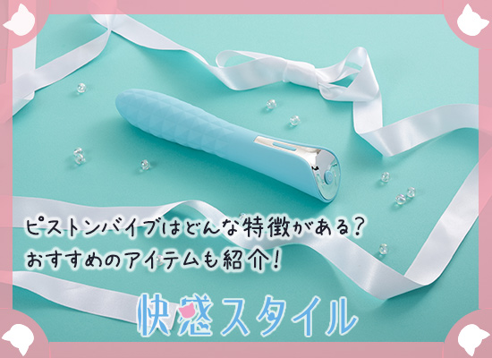 ピストンバイブの画像