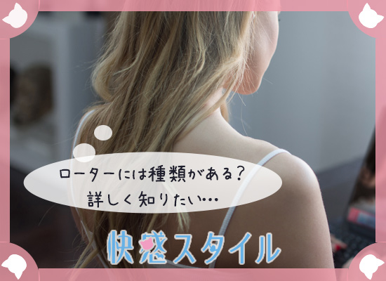 ローターについてPCで調べている女性