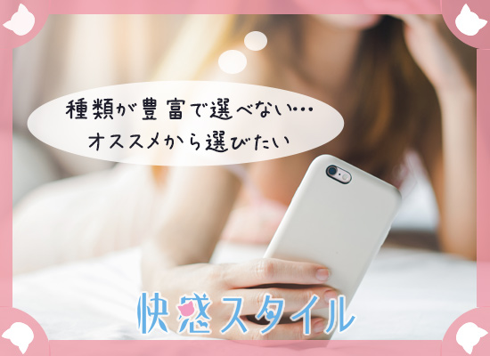 ローターの種類について調べている女性