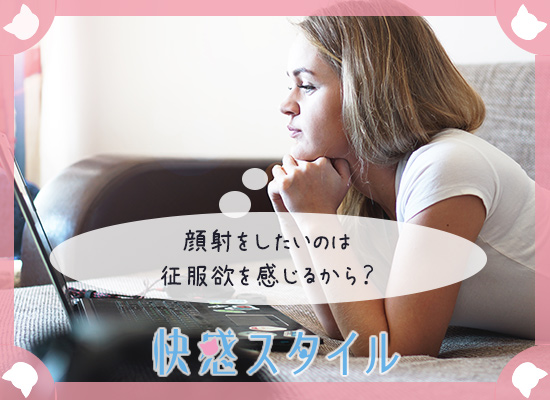男性の心理について調べている女性