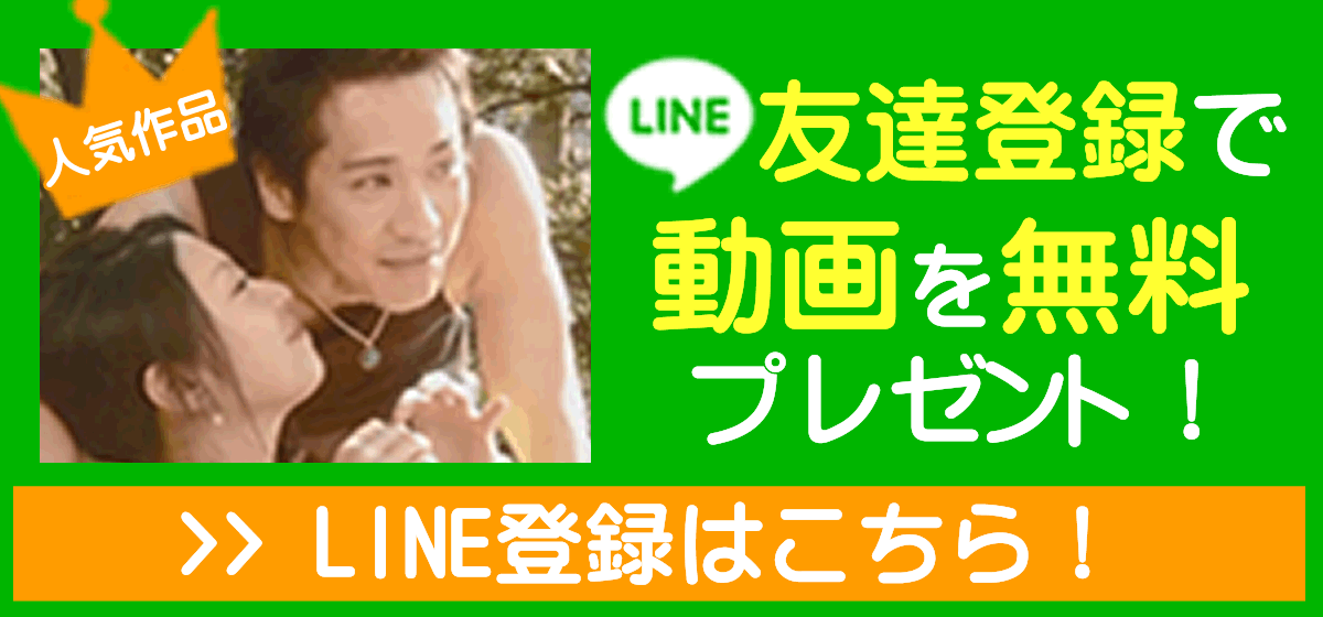 LINE誘導バナー