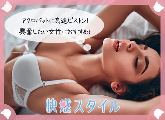 エッチテクニックを楽しんでいる女性