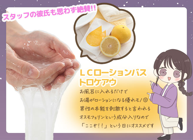 トロケアウ