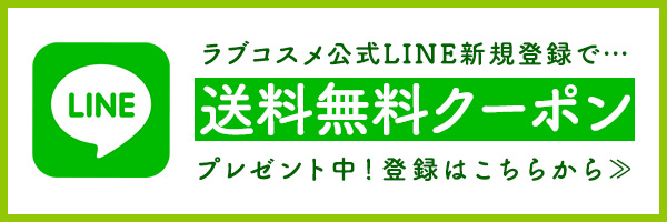 LINE登録誘導