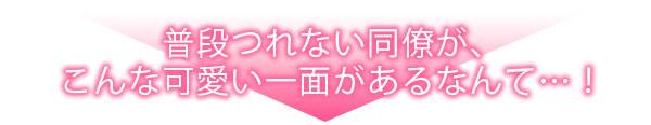 また俺に抱かれたいと言って～セフレの私を恋させないで