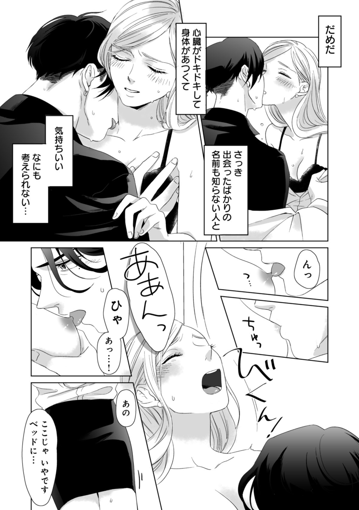 おじさん、まだイってないよ？～ゆうじ先生はヤクザで保育士