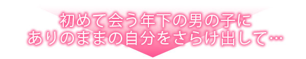 あなたのナカを独占します～満たし上手なカレの絶倫SEX