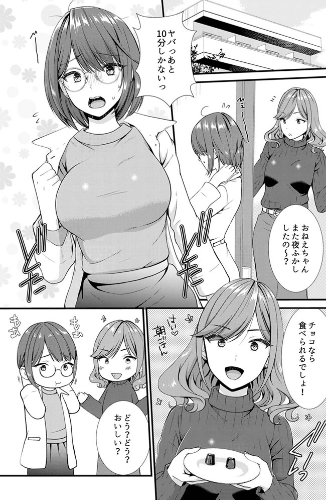 「媚薬のせいでイっちゃうのぉ…！」俺しか知らない地味子のメス顔