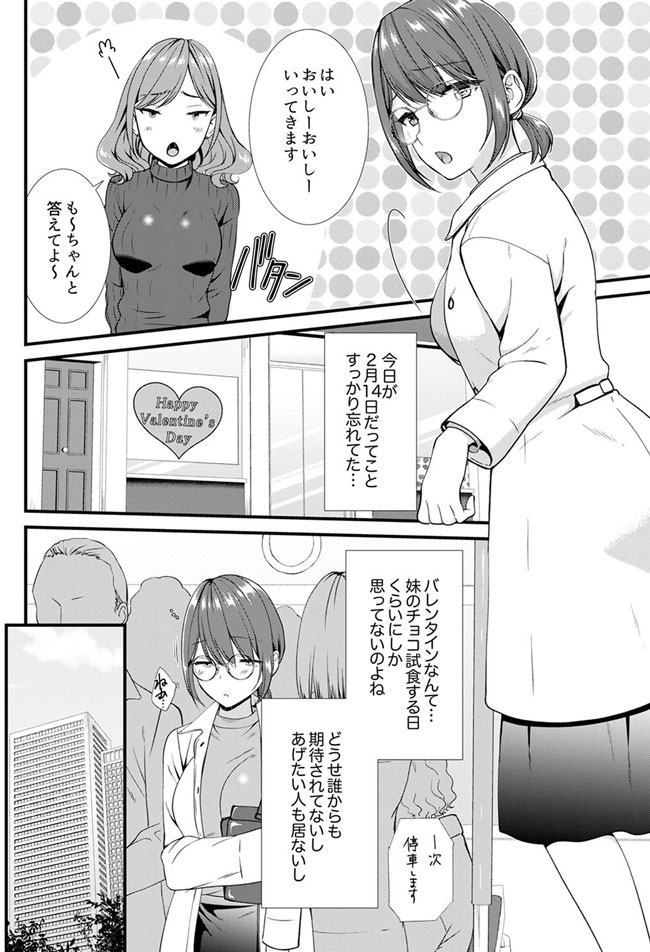 「媚薬のせいでイっちゃうのぉ…！」俺しか知らない地味子のメス顔