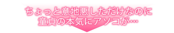 童貞にイかされまくるギャル妻「もうダメッ…これ以上何度もイきたくない…」