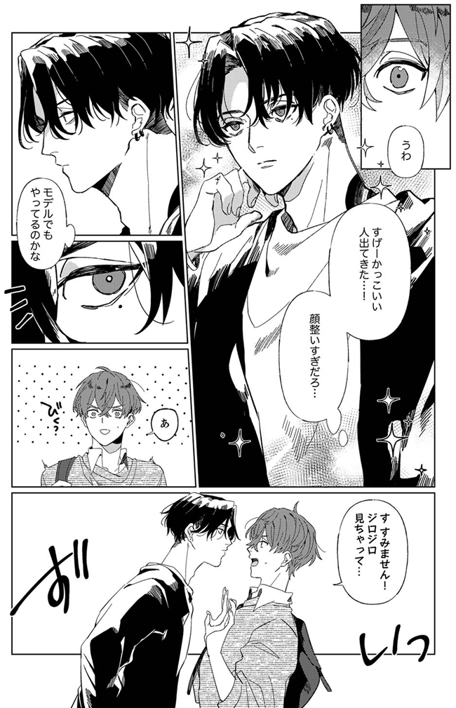 強引ヤクザは触るなキケン！～若頭にハメられました