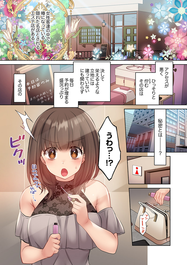 「本番はこれからですよ？」マッサージ師のエロテク施術でヨガリまくり！