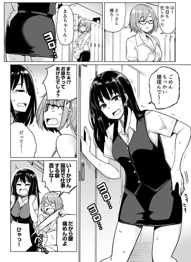 押しに弱いOL、手ワザでナカから凄イキ！ ほぐれる絶頂ガニ股マッサージ