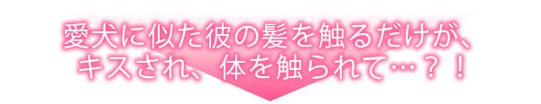 佐藤くんは何度イッても離してくれない～指と舌、どっちが好き？