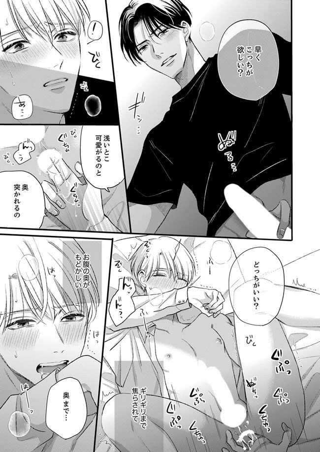 失恋ワンナイトラブ～この男はずるくてあまい。