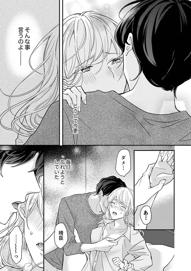 執着カレシに社内でもベッドでもグズグズに甘やかされています。